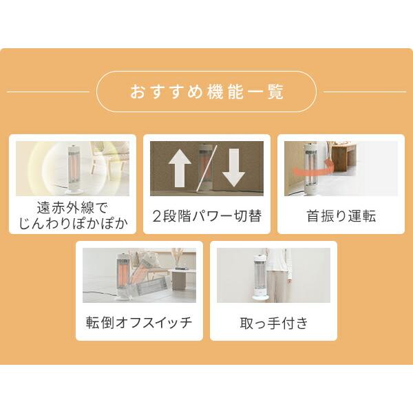 山善（YAMAZEN） ヒーター 電気ストーブ カーボンヒーター おしゃれ