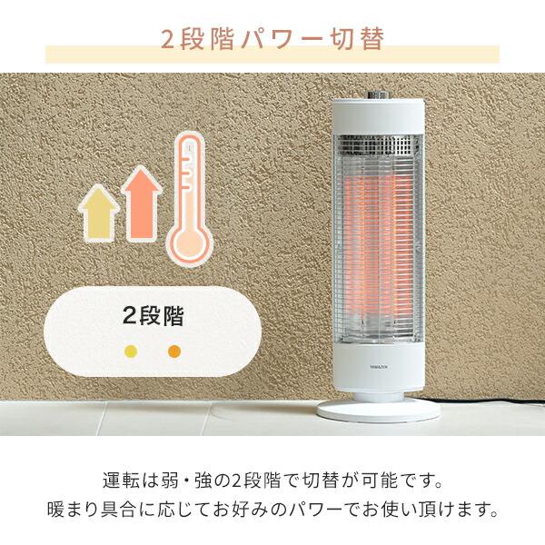 山善（YAMAZEN） ヒーター 電気ストーブ カーボンヒーター おしゃれ