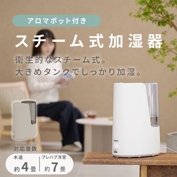 山善 加湿器 スチーム式 小型 卓上 スチーム式加湿器 2.5L KKS1 山善 加湿器 スチーム式 小型 卓上 スチーム式加湿器 2.5L KKS1