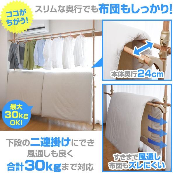 山善（YAMAZEN） 突っ張り物干し 布団干し 窓際 ハンガーラック ダブル
