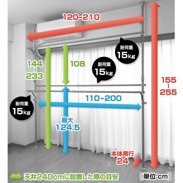 山善（YAMAZEN） 突っ張り物干し 布団干し 窓際 ハンガーラック ダブル