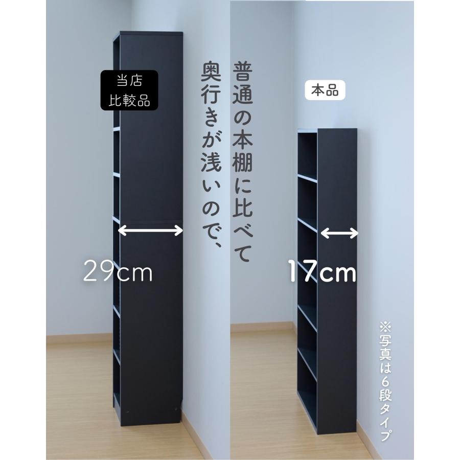 山善（YAMAZEN） 本棚 スリム 薄型 6段/分離式 幅59 奥行17 高さ134cm