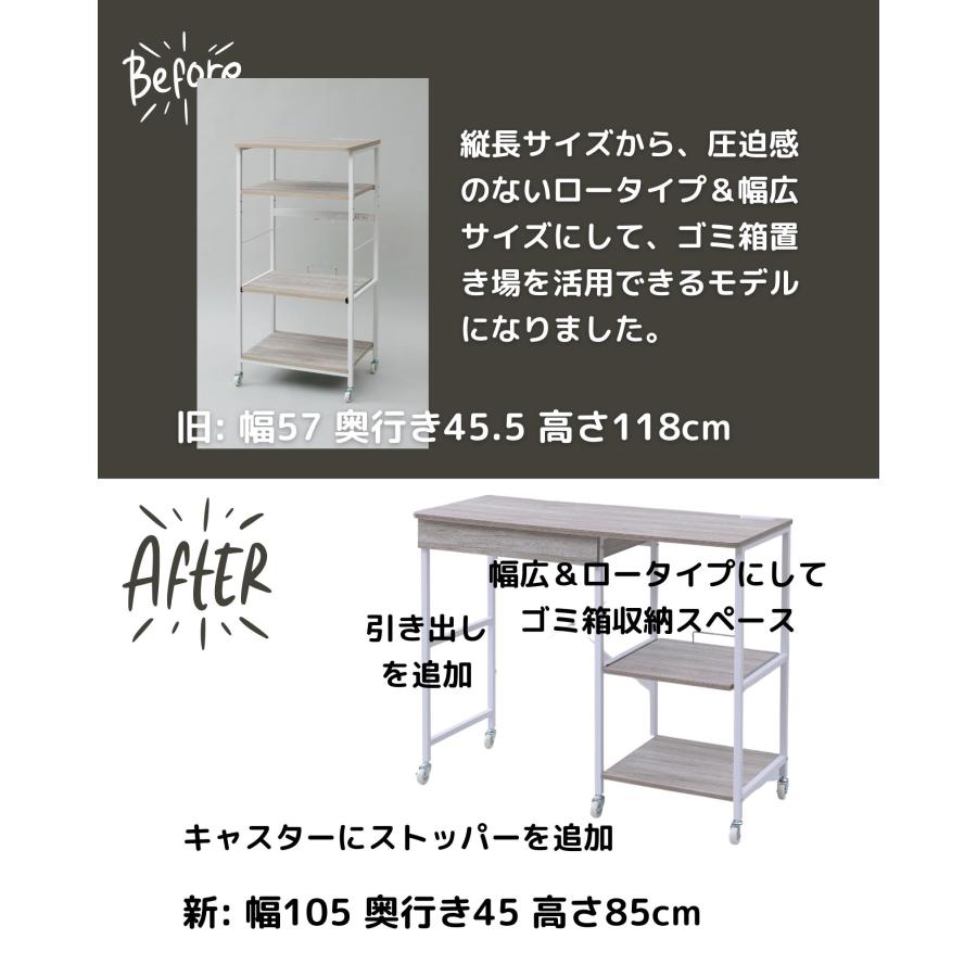山善（YAMAZEN） レンジ台 ゴミ箱上ラック 引き出し付き コンセント