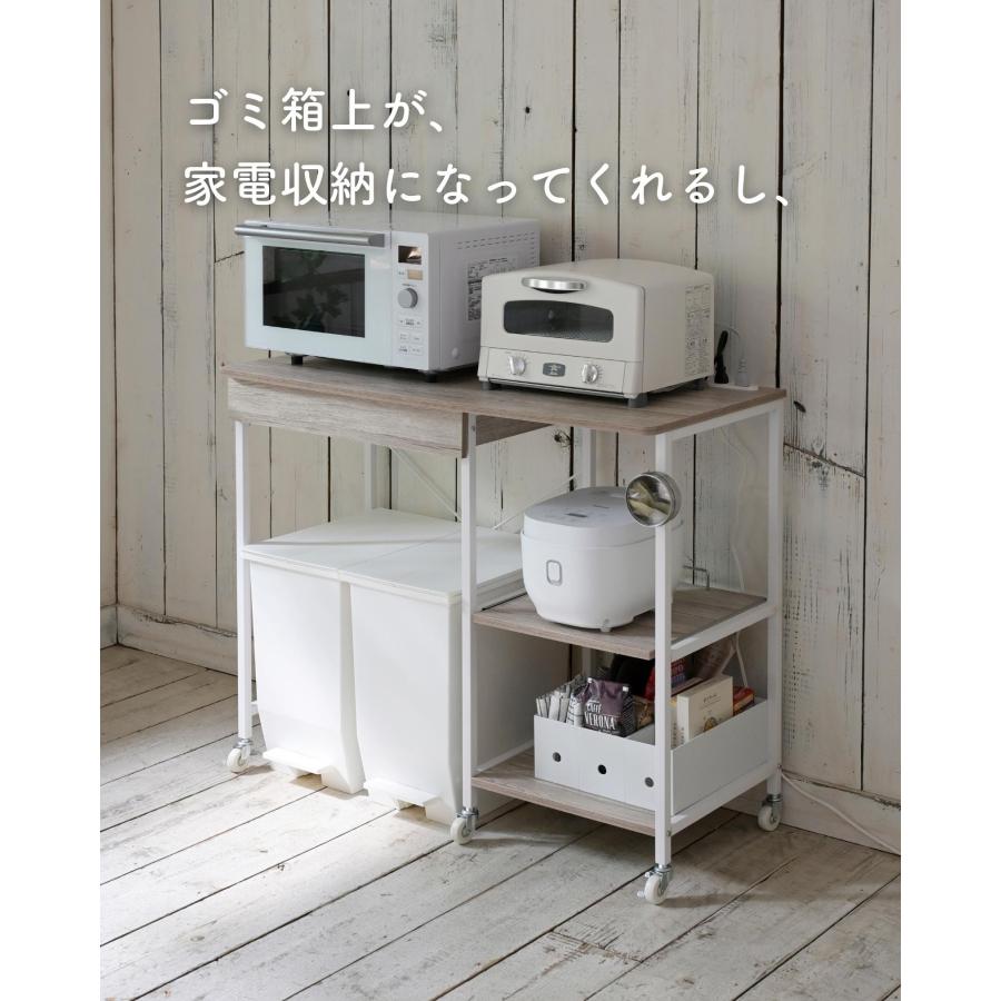 山善 レンジ台 ゴミ箱上ラック 引き出し付き コンセント付き 山善 レンジ台 ゴミ箱上ラック 引き出し付き コンセント付き