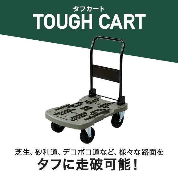 オフロード台車 タフカート 台車 折りたたみ 軽量 コンパクト 業務用