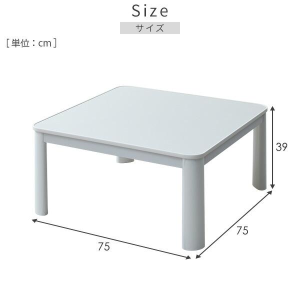 山善（YAMAZEN） こたつ こたつテーブル コタツ 75×75cm 正方形