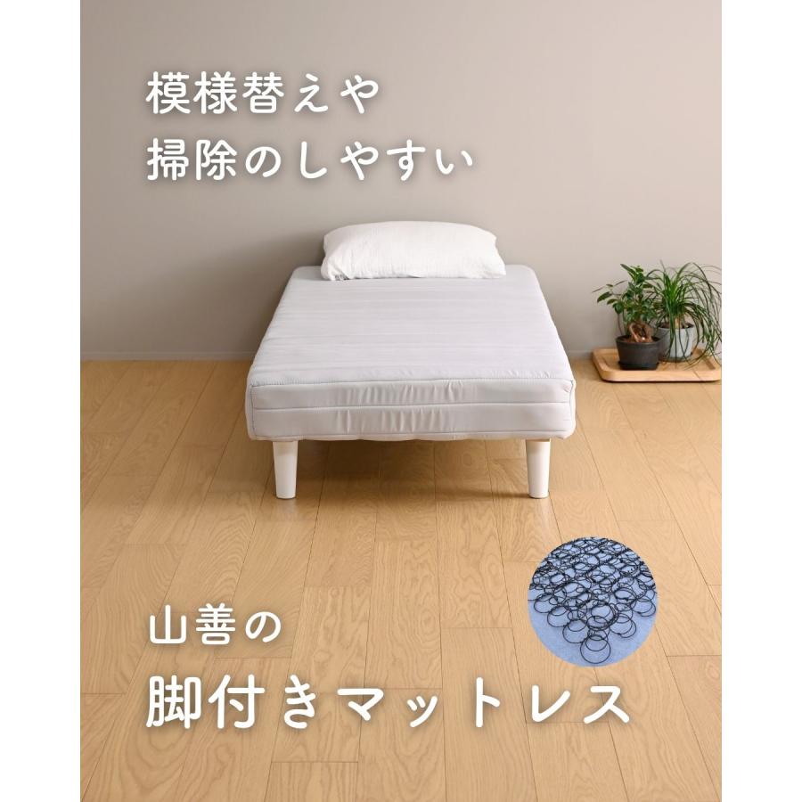 山善 ベッド 脚付きマットレス セミシングルショート 組み立て