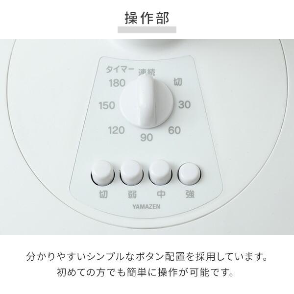 扇風機 リビング扇風機 おしゃれ 山善 風量3段階 押しボタン 切タイマー YLT-C30 サーキュレーター 静音 節電 | 山善 | 09