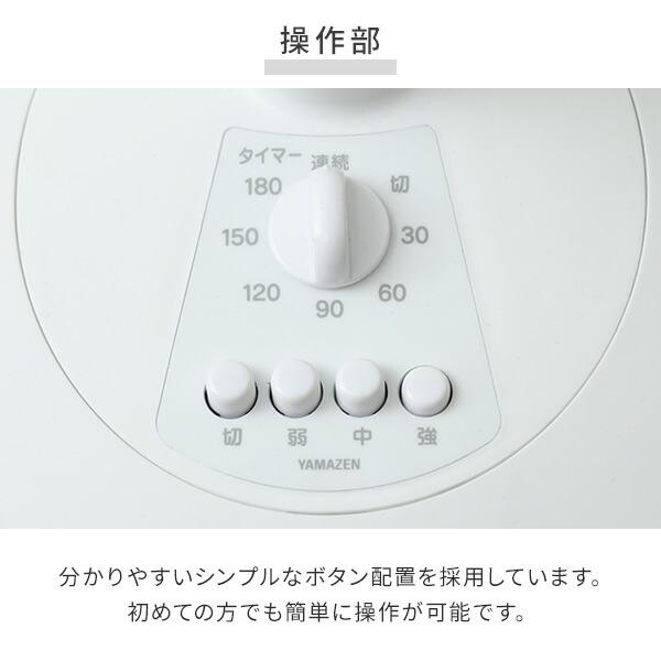 扇風機 リビング扇風機 おしゃれ 山善 風量3段階 押しボタン 切タイマー YLT-C30 サーキュレーター 静音 節電｜e-kurashi｜10