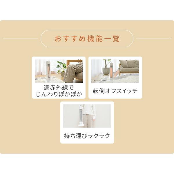 山善（YAMAZEN） 電気ストーブ カーボンヒーター スリム 遠赤外線