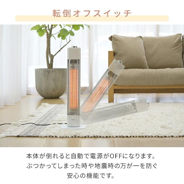 山善（YAMAZEN） 電気ストーブ カーボンヒーター スリム 遠赤外線