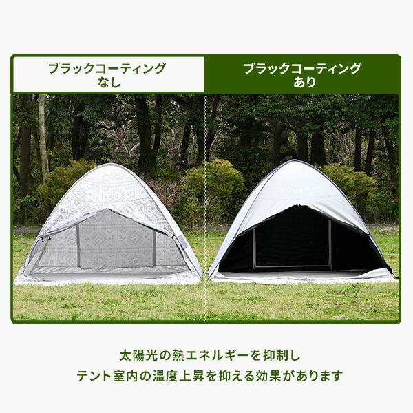 山善（YAMAZEN） ワンタッチテント フルクローズ 遮光率99.99％以上