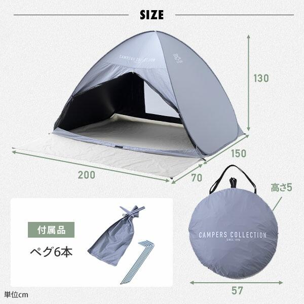 山善（YAMAZEN） ワンタッチテント フルクローズ 遮光率99.99％以上
