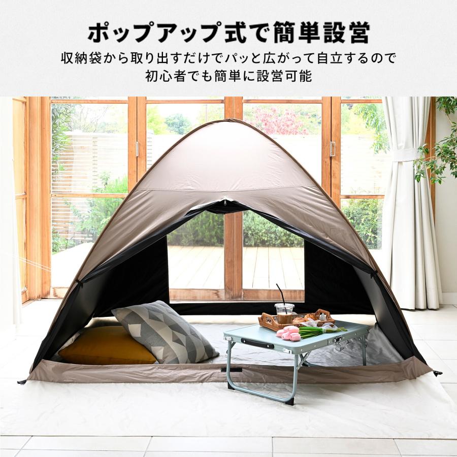 山善（YAMAZEN） ワンタッチテント フルクローズ 遮光率99.99％以上