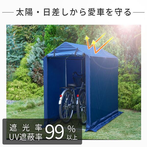 山善（YAMAZEN） サイクルガレージ サイクルハウス 自転車置き場 2台用