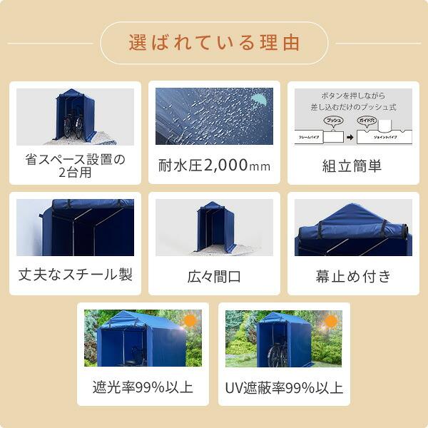 山善（YAMAZEN） サイクルガレージ サイクルハウス 自転車置き場 2台用