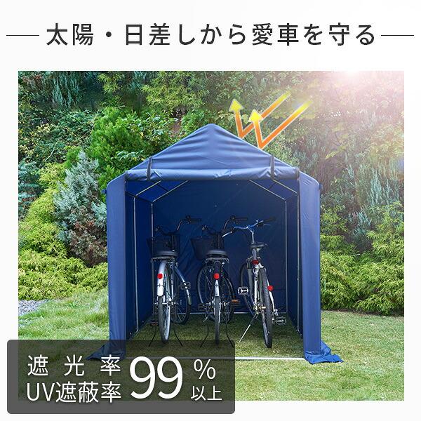 山善（YAMAZEN） サイクルガレージ サイクルハウス 自転車置き場 3台用