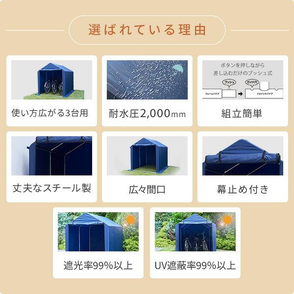 山善（YAMAZEN） サイクルガレージ サイクルハウス 自転車置き場 3台用