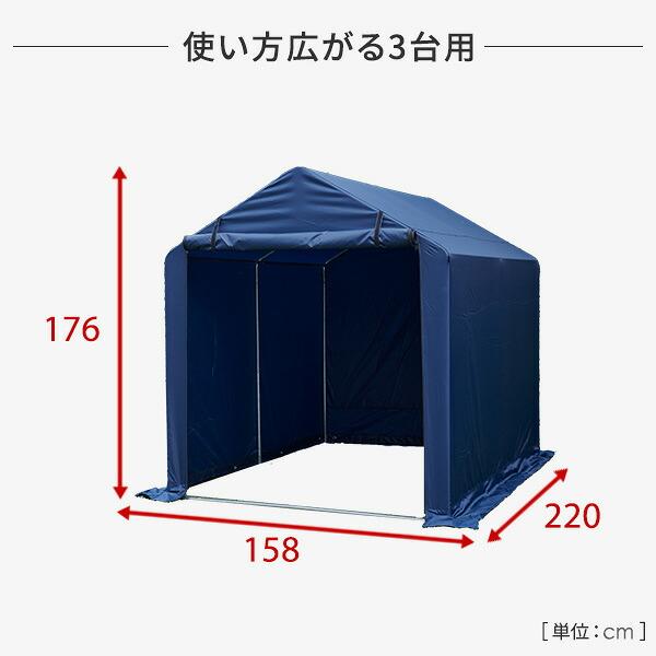 山善（YAMAZEN） サイクルガレージ サイクルハウス 自転車置き場 3台用