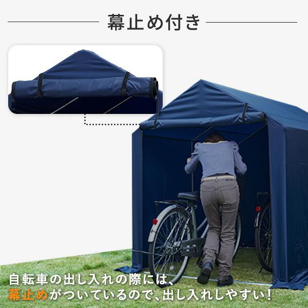 山善（YAMAZEN） サイクルガレージ サイクルハウス 自転車置き場 3台用
