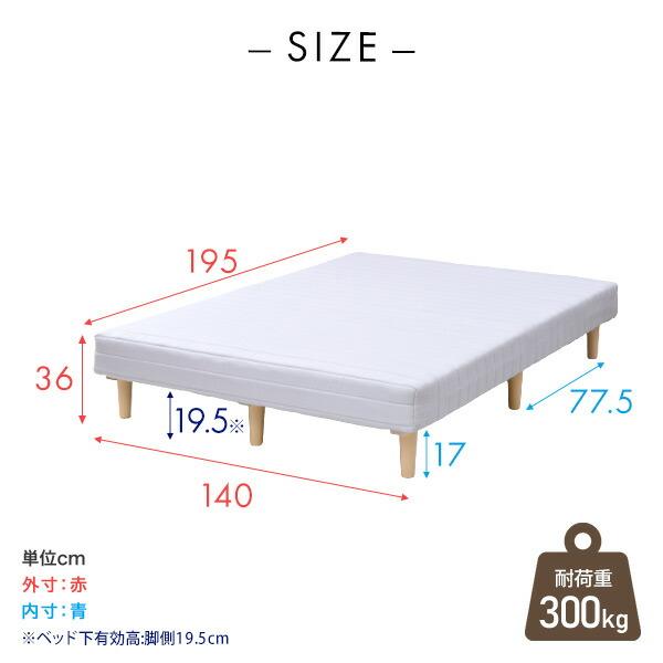 山善 組み立て簡単 脚付きマットレス ダブル 幅140 奥行195 高さ 山善 組み立て簡単 脚付きマットレス ダブル 幅140 奥行195 高さ
