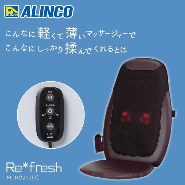 シートマッサージャー ヒーター搭載 どこでもマッサージャー モミっくす Re フレッシュ Mcr2216 T ブラウン マッサージ機 マッサージチェア くらしのeショップ 通販 Paypayモール