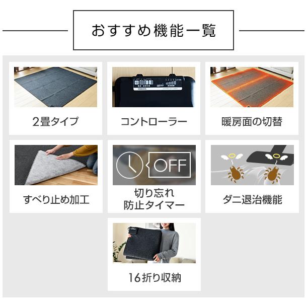 山善（YAMAZEN） ホットカーペット 2畳 本体 ダニ退治 折りたためる