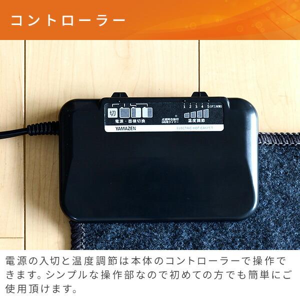 ホットカーペットタイマー付2畳 山善（YAMAZEN） ホットカーペット 2畳 本体 ダニ退治 折りたためる