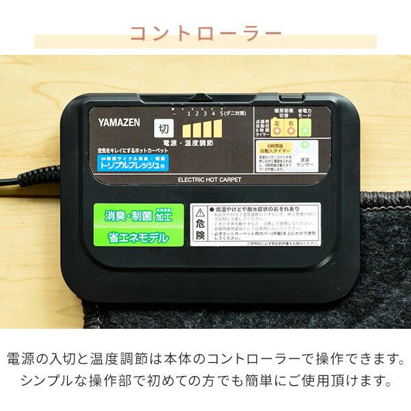 山善 ホットカーペット 2畳 省エネふわふわ 本体室温センサー/省 山善 ホットカーペット 2畳 省エネふわふわ 本体室温センサー/省