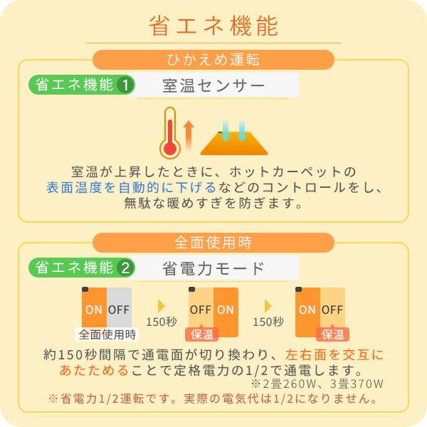 ホットカーペット 2畳 本体 省エネ 消臭 山善 電気カーペット 2畳 本体 省エネ 消臭 ふわふわ ホットカーペット SUEF-S204｜e-kurashi｜09