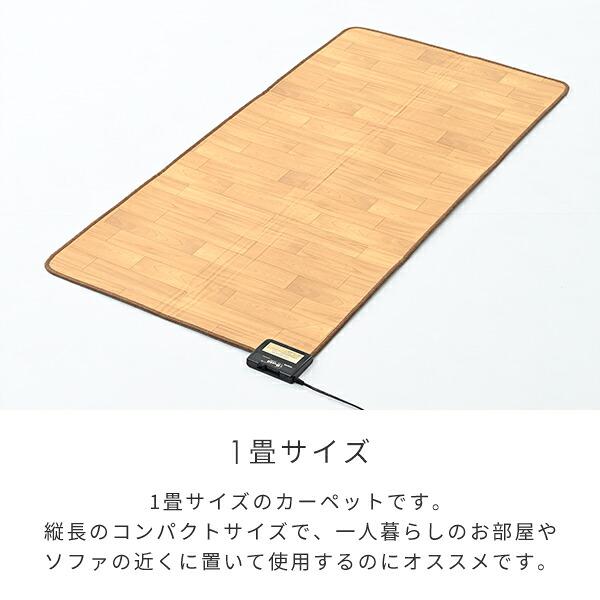 山善（YAMAZEN） ホットカーペット フローリング調 1畳 ホット