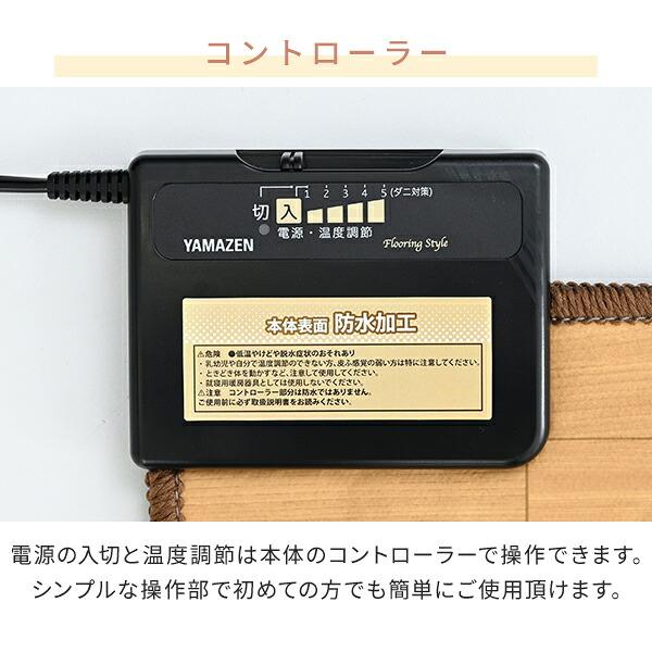 山善（YAMAZEN） ホットカーペット フローリング調 1畳 ホット