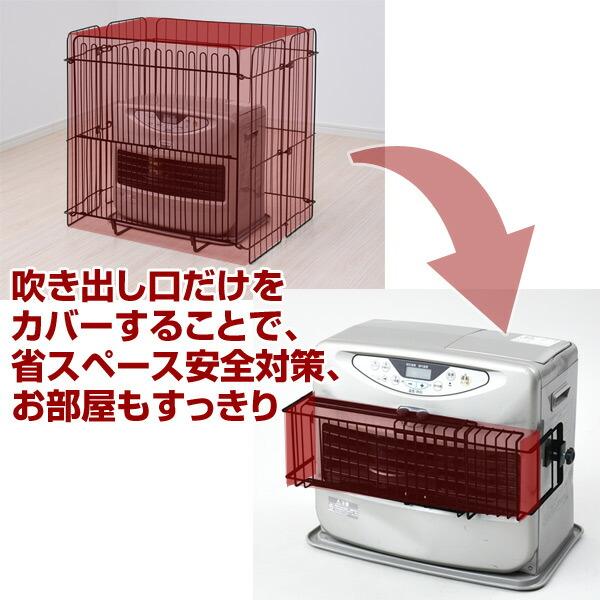 山善（YAMAZEN） ファンヒーターガード 吹き出し口ガード (幅伸縮式