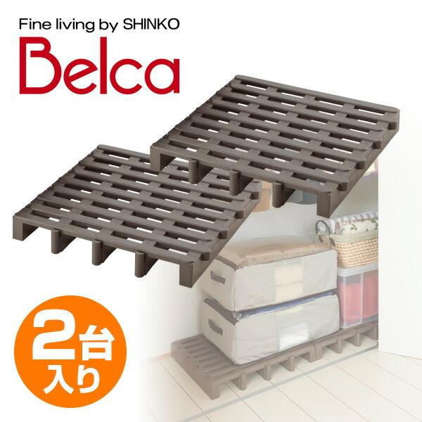 ベルカ(Belca) ジョイントパレット 2台入り JP-BR2 ブラウン パレット 押し入れ すのこ スノコ 防カビ 除湿 布団 下敷き マット すのこマット 収納 クローゼット | 山善