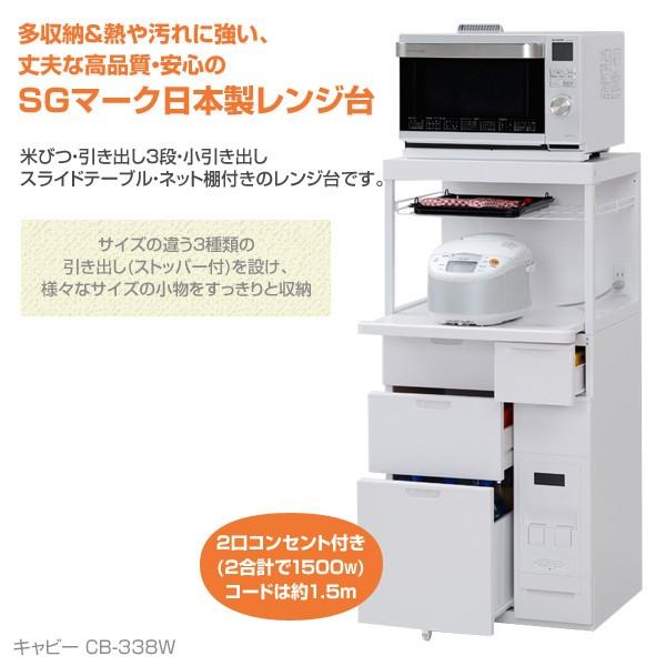 米びつ付きレンジ台　値下げしました 楽天市場】米びつ付き レンジ台 幅56.5cm 米びつ/12kg ファイン