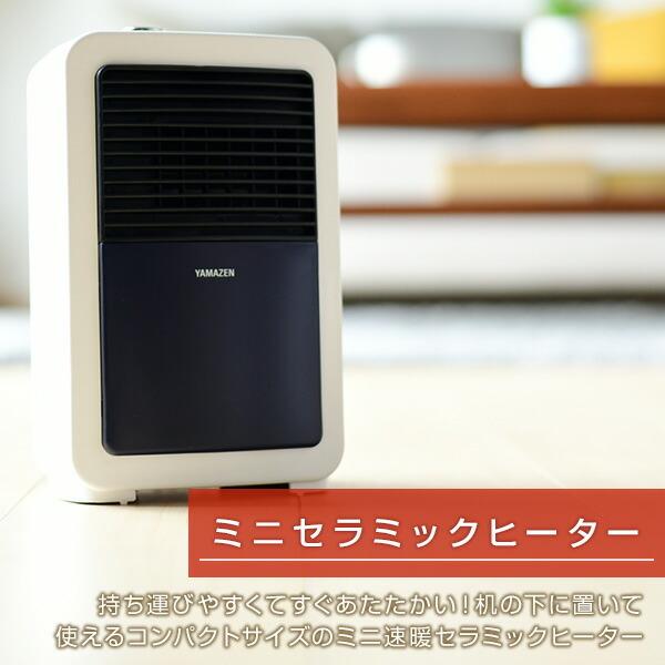 ヒーター ミニセラミックヒーター 600w Dmf A066 A セラミックファンヒーター ミニセラミックファンヒーター 電気ストーブ ストーブ 小型ヒーター くらしのeショップ 通販 Paypayモール