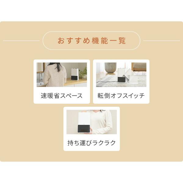 山善（YAMAZEN） ヒーター 小型 セラミックヒーター DMF-S06(W) ミニ