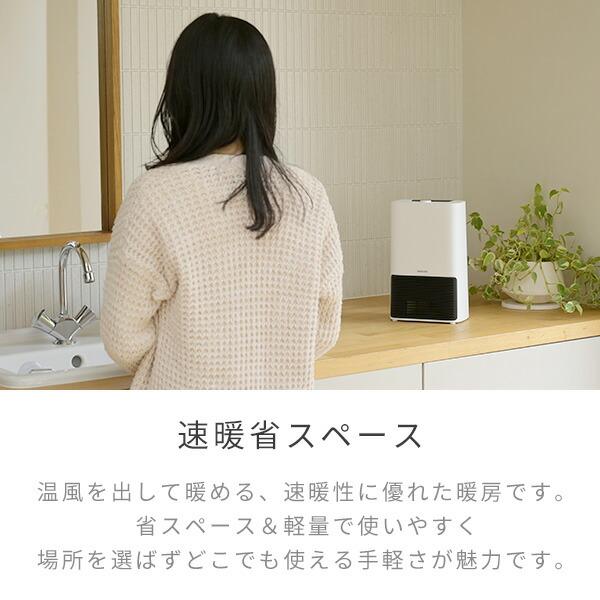 山善（YAMAZEN） ヒーター 小型 セラミックヒーター DMF-S061(W) ミニ