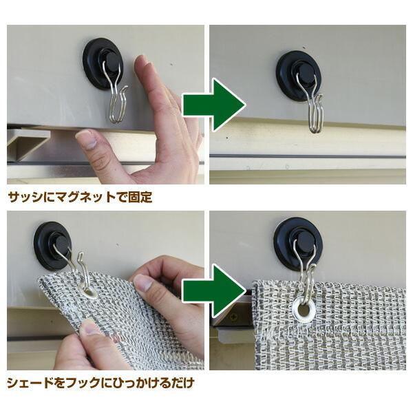 山善（YAMAZEN） 日よけシェード すだれ用 マグネットシェードフック