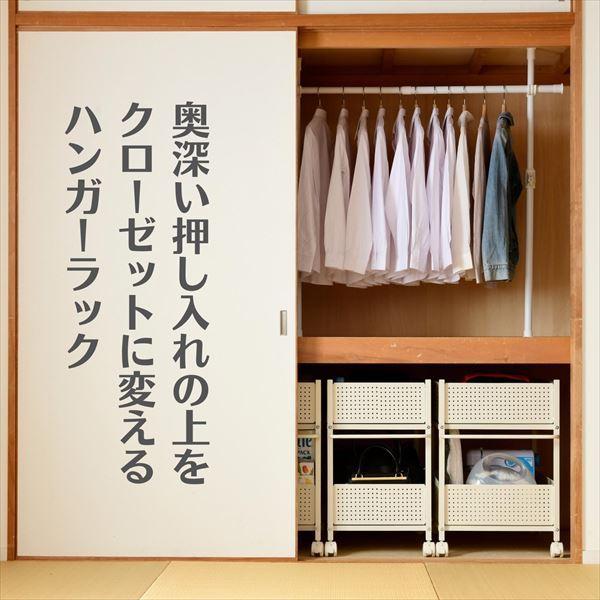 押入れリメイク ハンガーラック つっぱり たてよこ伸縮 幅73 1cm Wjo 715 Wh ホワイト つっぱりラック つっぱりポール ポールハンガー くらしのeショップ 通販 Paypayモール