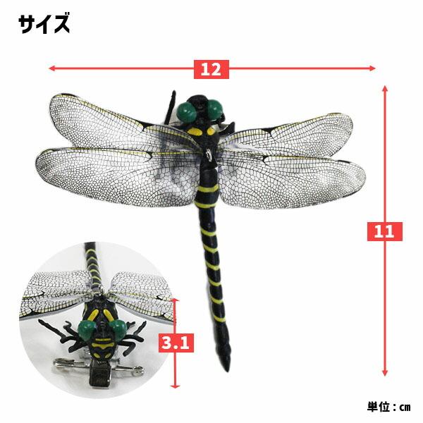 ミキロコス イヤ〜な虫の天敵 オニヤンマ兄弟 3WAY 安全ピン クリップ