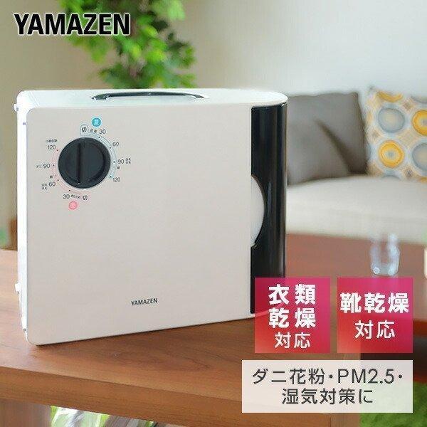 ふとん乾燥機 小型 速乾 布団乾燥機 ダニ ダニ退治 小物衣類乾燥 靴乾燥アタッチメント付 山善 ZFD-Y500(H) ふとん乾燥機 梅雨 花粉 湿気対策（Yahoo!・くらしのeショップ）