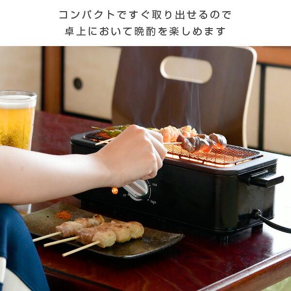 焼肉プレート 焼き鳥器 無煙 山善 焼き鳥焼き機 家庭用 煙の出ない焼肉器 減煙電気七輪 HITORI-JIME GRILL ESR-Q100(B) 一人焼肉 卓上 一人用｜e-kurashi｜08