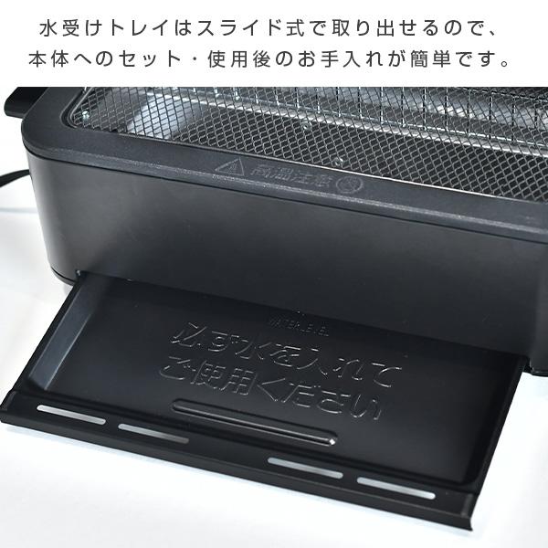 山善 焼肉プレート 焼き鳥焼き器 無煙 減煙 煙の出ない 電気七輪 山善 焼肉プレート 焼き鳥焼き器 無煙 減煙 煙の出ない 電気七輪