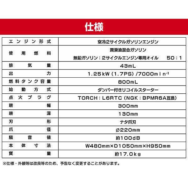 ナカトミ 耕運機 小型 家庭 エンジン式 排気量43ml 耕幅300mm ナカトミ 耕運機 小型 家庭 エンジン式 排気量43ml 耕幅300mm