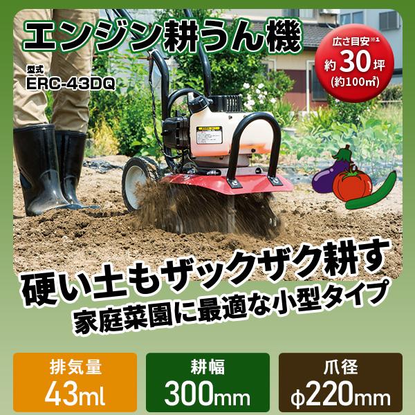 ナカトミ 耕運機 小型 家庭 エンジン式 排気量43ml 耕幅300mm ナカトミ 耕運機 小型 家庭 エンジン式 排気量43ml 耕幅300mm