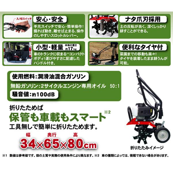 ナカトミ 耕運機 小型 家庭 エンジン式 排気量43ml 耕幅300mm ナカトミ 耕運機 小型 家庭 エンジン式 排気量43ml 耕幅300mm