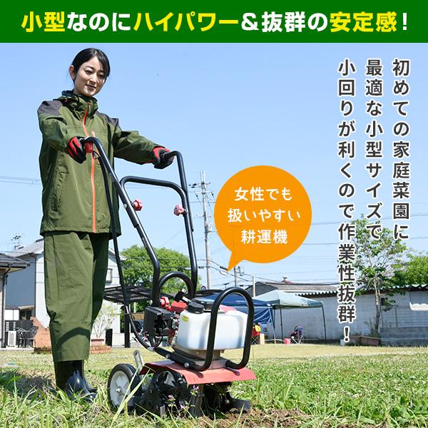 ナカトミ 耕運機 小型 家庭 エンジン式 排気量43ml 耕幅300mm ナカトミ 耕運機 小型 家庭 エンジン式 排気量43ml 耕幅300mm