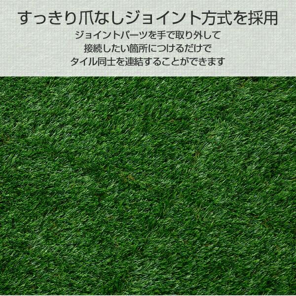 格安人工芝セット　※値下げ、バラ売り不可 山善（YAMAZEN） 人工芝 ジョイント式 芝丈30mm 1枚バラ売り ST-J25(GR