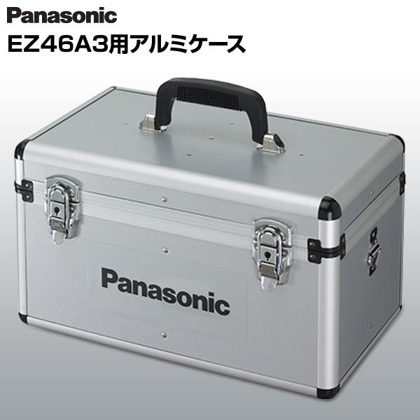 Panasonic（パナソニック） EZ46A3用アルミケース EZ9666 エアコン